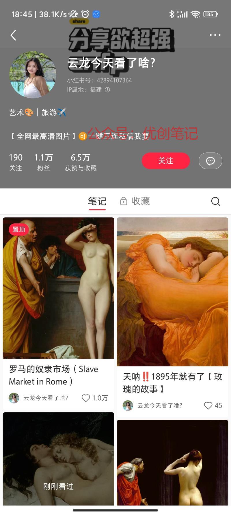 小红书起号引流，发外国…#情报-搞钱线报📢论坛-网创交流-优创圈
